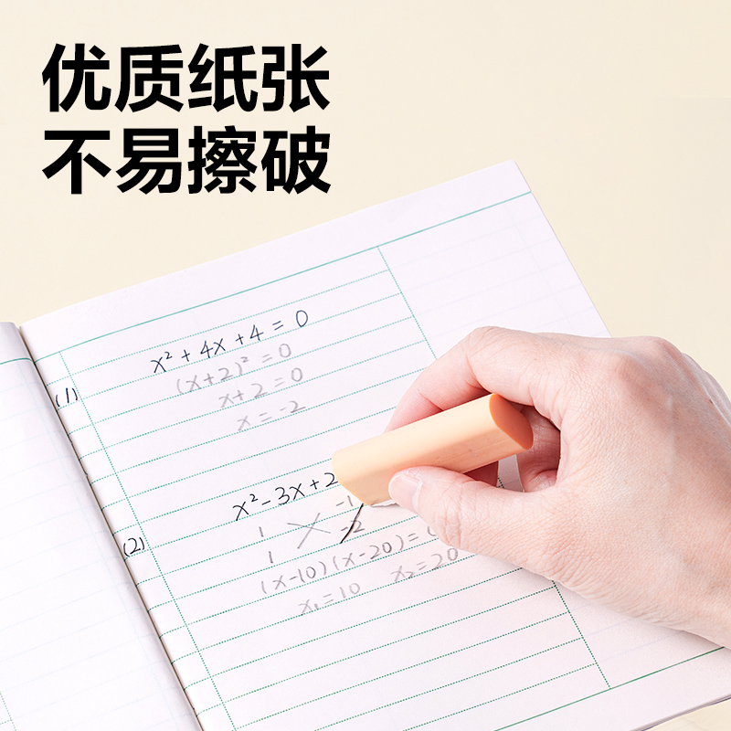 得力D2426JS7-9年級數(shù)理化線格（本）-26張