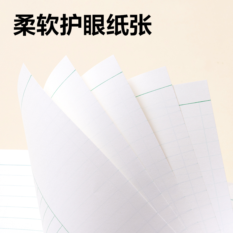 得力D2426JS7-9年級數(shù)理化線格（本）-26張