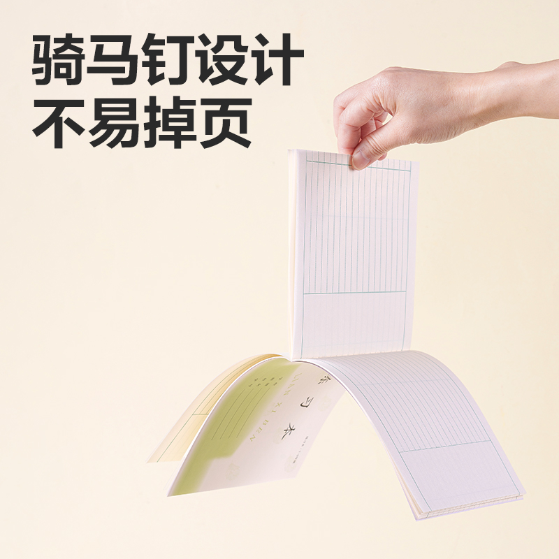 得力D2426JS7-9年級數(shù)理化線格（本）-26張
