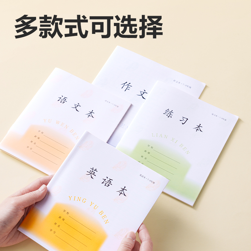 得力D2426JS7-9年級數(shù)理化線格（本）-26張