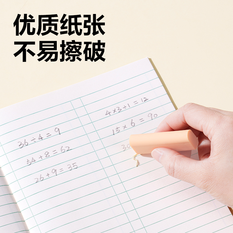 得力D2426JS3-6年級數(shù)學(xué)線格（本）-26張