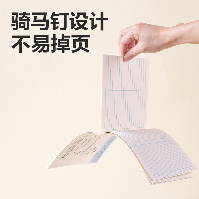 得力D2426JS3-6年級數(shù)學(xué)線格（本）-26張
