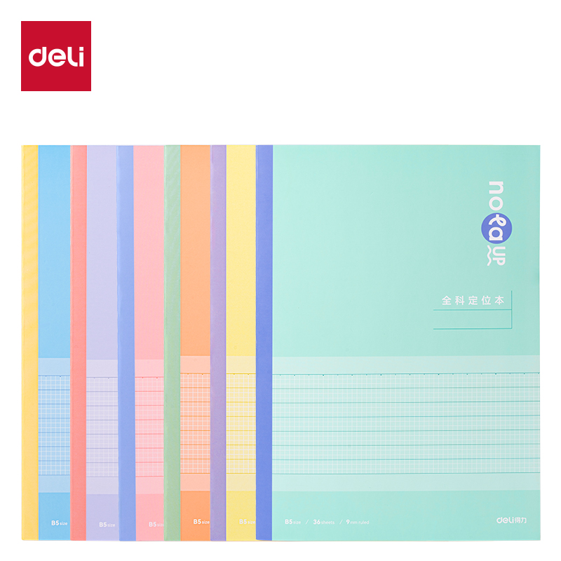 得力FB536色彩學(xué)科縫線本(全科定位)(本)