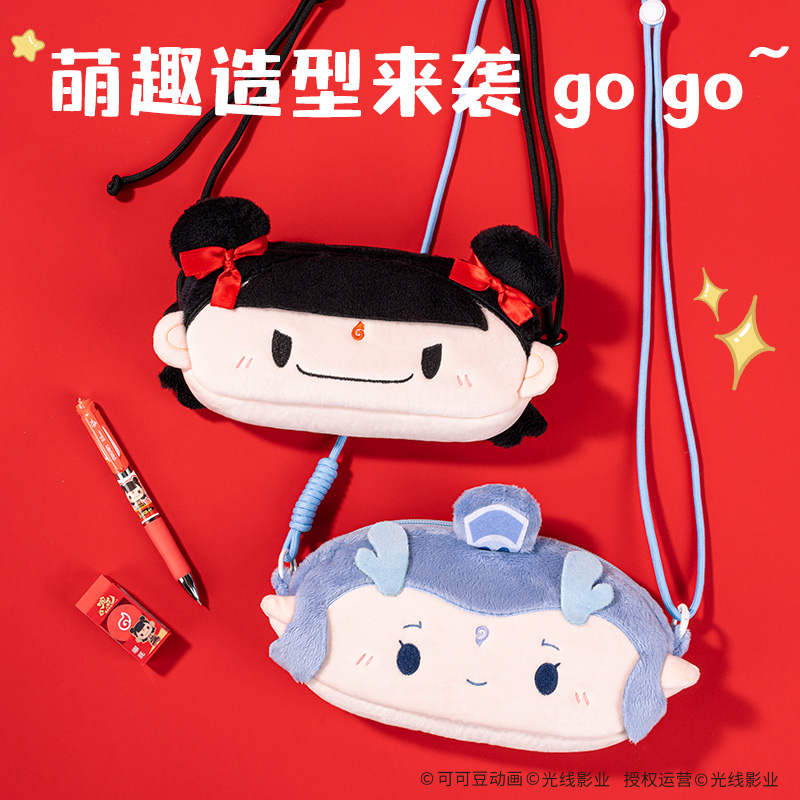 得力NZ638哪吒系列可斜挎毛絨筆袋(哪吒)(個(gè))