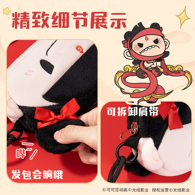 得力NZ638哪吒系列可斜挎毛絨筆袋(哪吒)(個(gè))