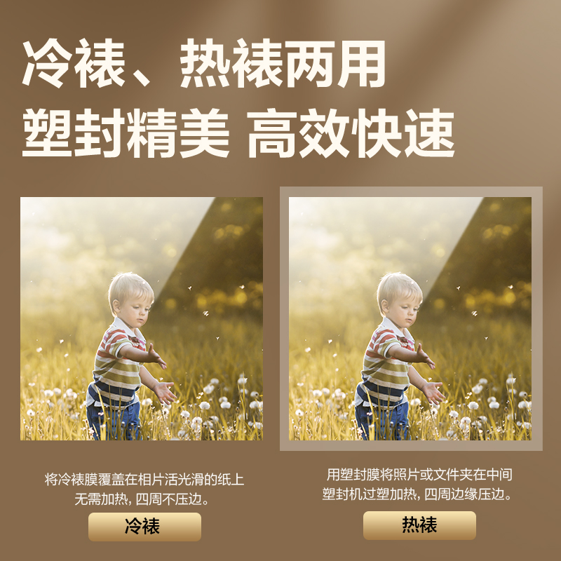 得力GQ408個人塑封機(黑)(臺)
