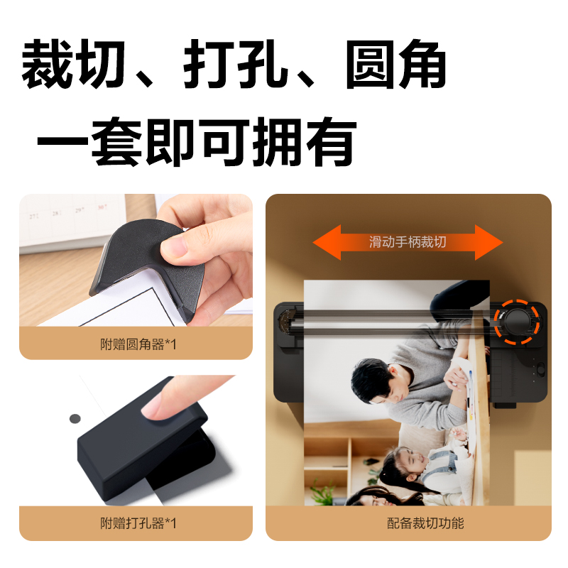 得力GQ408個人塑封機(黑)(臺)