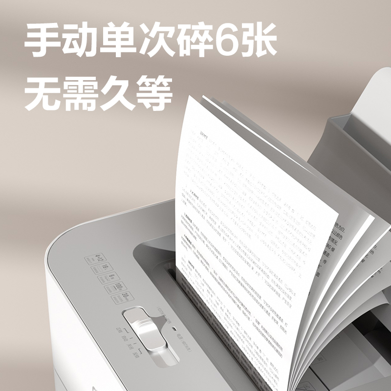 得力GA805碎紙機(jī)-自動進(jìn)紙碎紙機(jī)(白色)(臺)