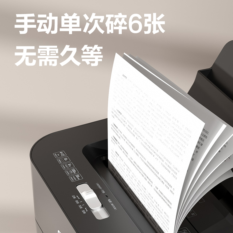 得力14501碎紙機(jī)-自動(dòng)進(jìn)紙碎紙機(jī)(黑色)(臺(tái))