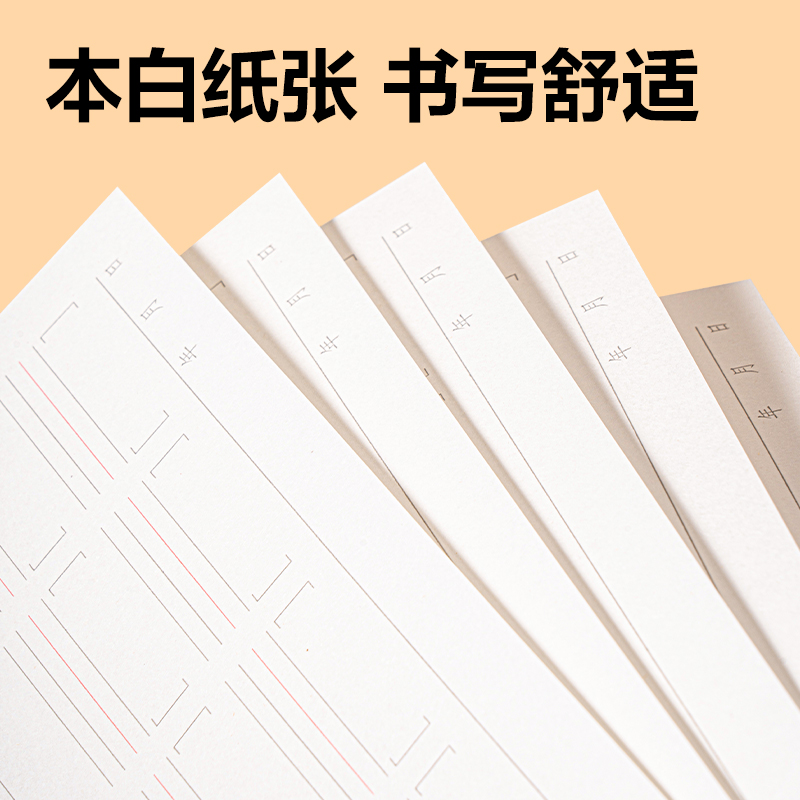 得力WB520一日一練英語(yǔ)聽寫紙(英語(yǔ)單詞)(本)