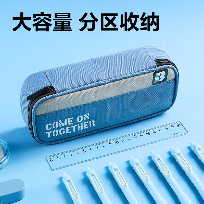 得力BC512運(yùn)動(dòng)潮流筆盒式筆袋(混)(個(gè))