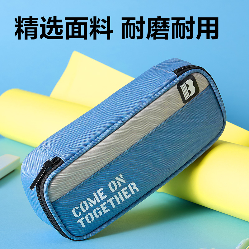 得力BC512運(yùn)動(dòng)潮流筆盒式筆袋(混)(個(gè))
