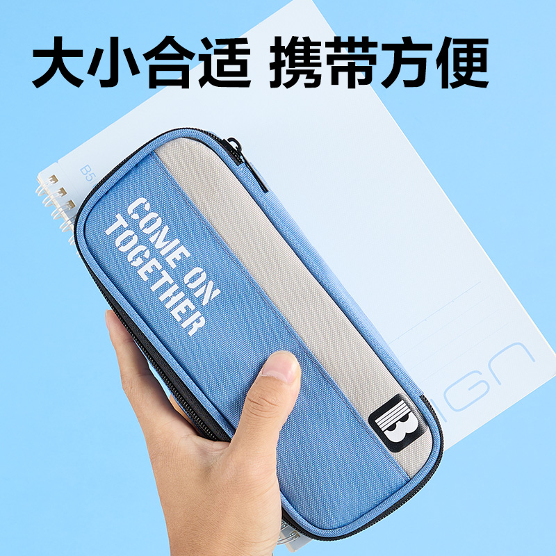 得力BC512運(yùn)動(dòng)潮流筆盒式筆袋(混)(個(gè))