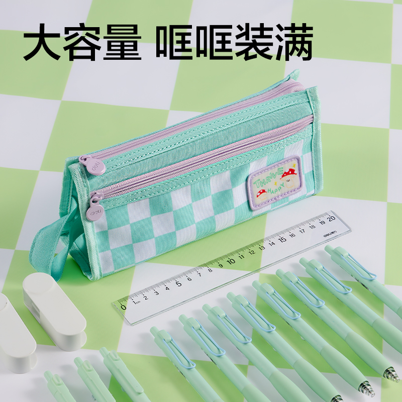 得力BC504棋盤(pán)格三角復(fù)合筆袋(混)(個(gè))