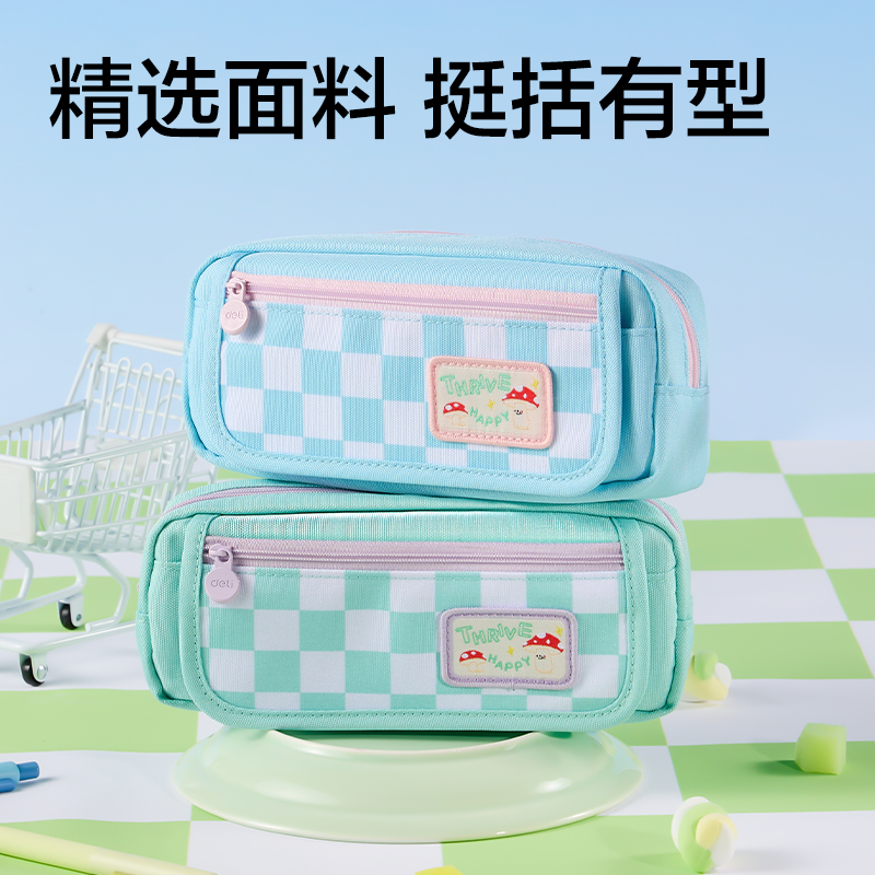 得力BC505棋盤格復(fù)合式筆袋(混)(個)