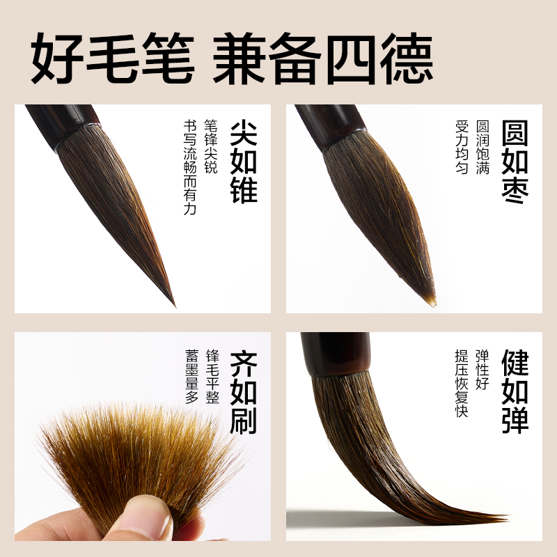 得力HW161-S拂浪狼毫毛筆小(黑)(支)