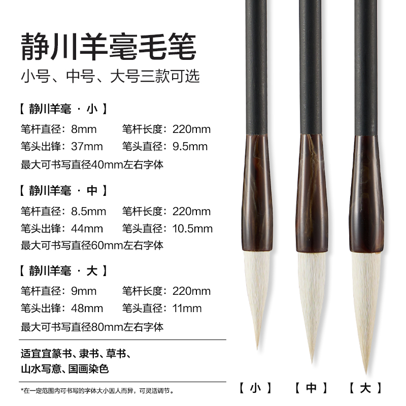 得力HW163-L靜川羊毫毛筆大(黑)(支)