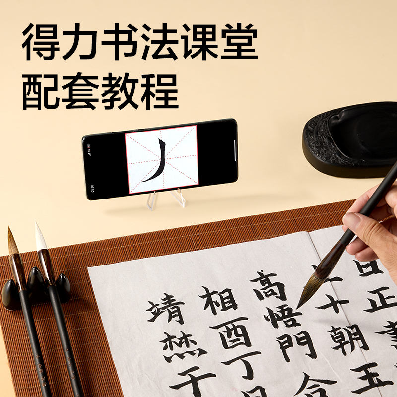 得力HW163-S靜川羊毫毛筆小(黑)(支)