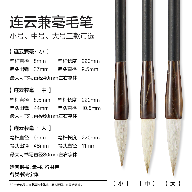 得力HW162-L連云兼毫毛筆大(黑)(支)