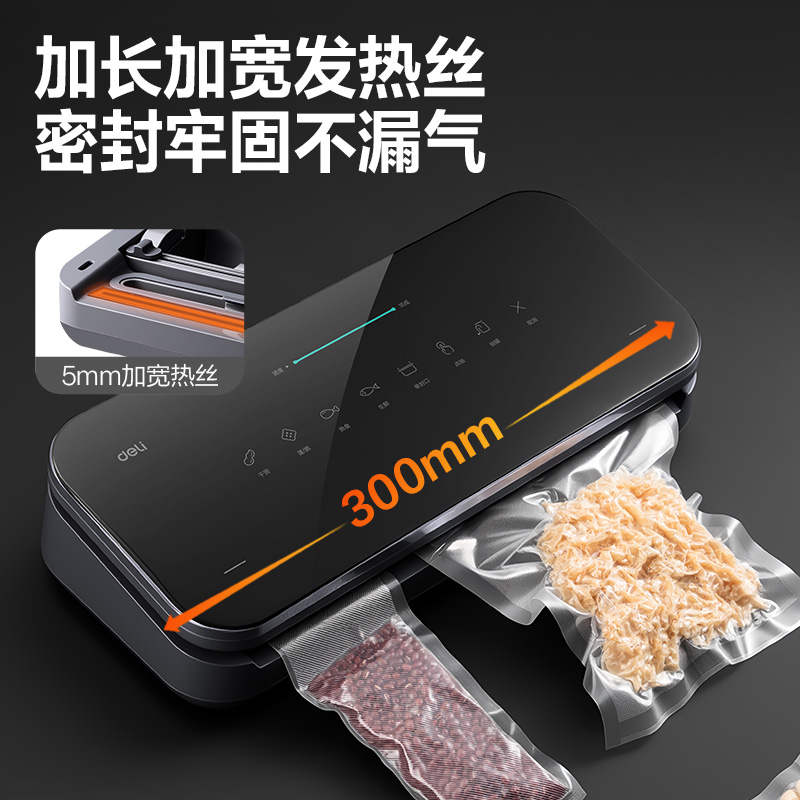 得力LM990真空包裝機(jī)(黑)(臺)