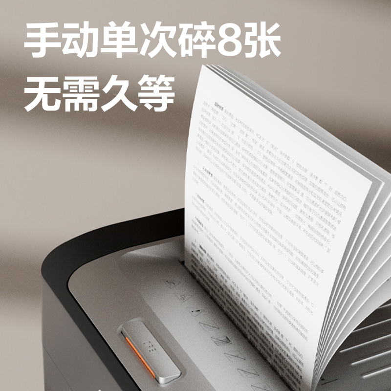 得力GA882碎紙機(jī)-自動進(jìn)紙碎紙機(jī)(黑)(臺)