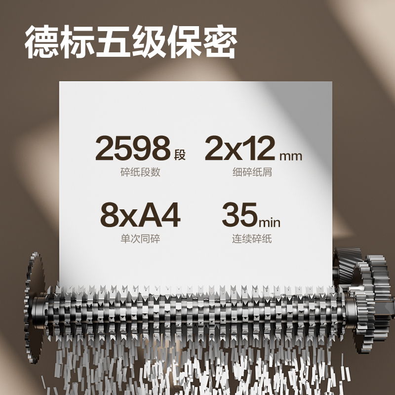 得力GA888商務(wù)碎紙機(jī)(白色)(臺)