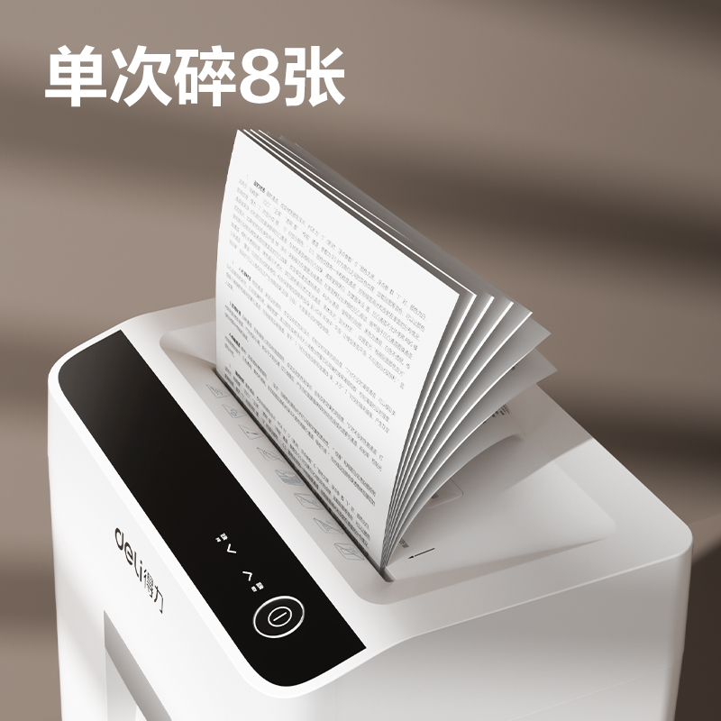 得力GA888商務(wù)碎紙機(jī)(白色)(臺)