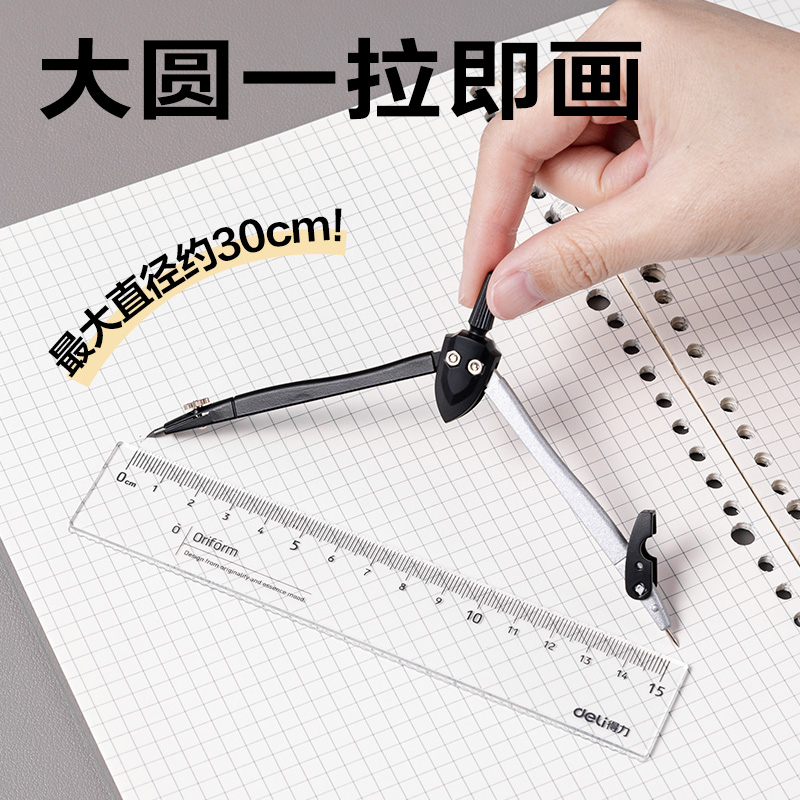 得力8646小規(guī)格學(xué)生圓規(guī)(灰)(個)