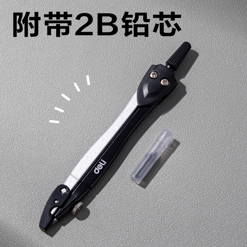 得力8646小規(guī)格學(xué)生圓規(guī)(灰)(個)