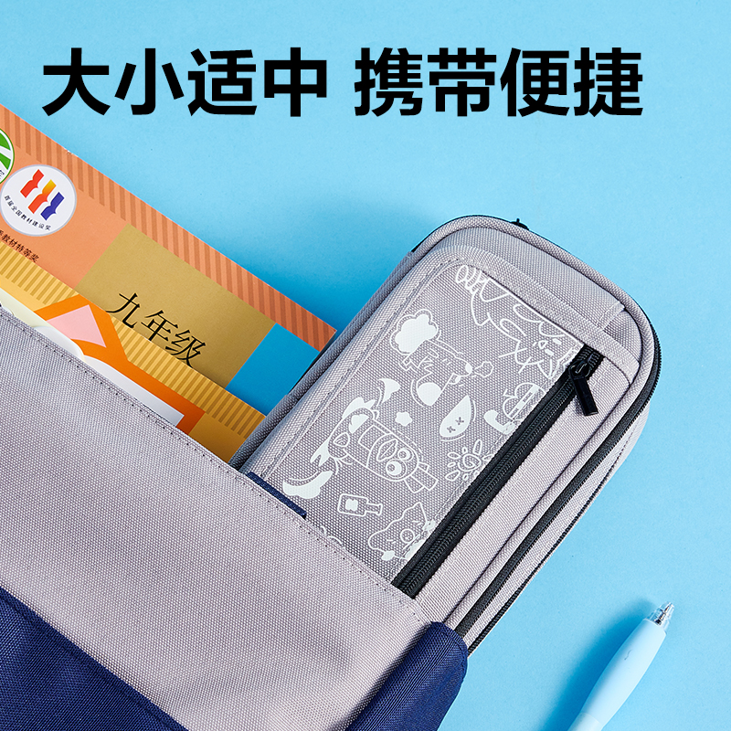 得力BC465碎排圖案大容量翻蓋筆袋(混)(個)