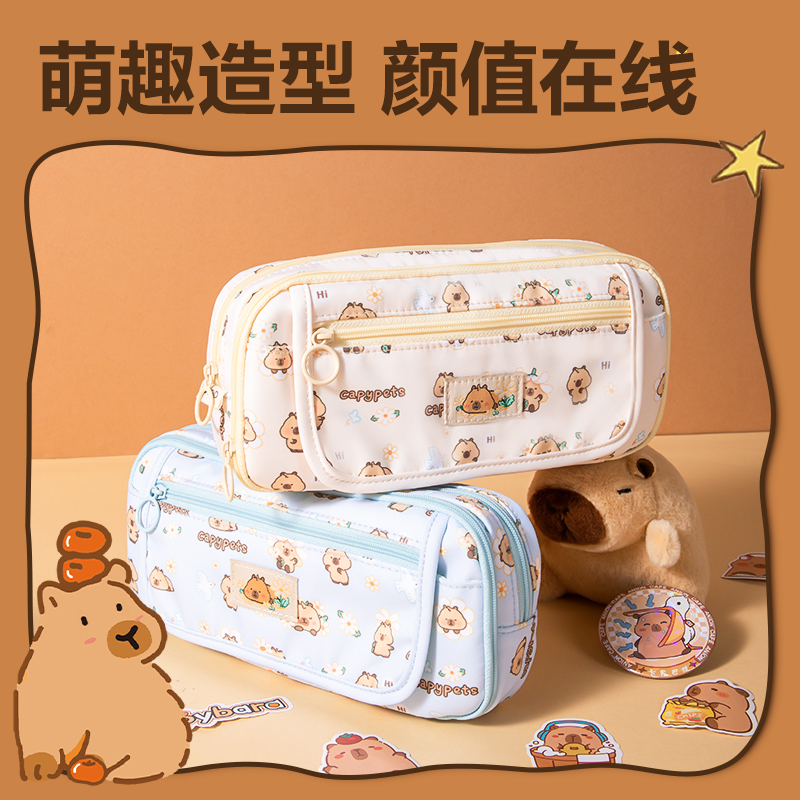 得力BL754卡皮巴拉大容量翻蓋筆袋(混)(個)