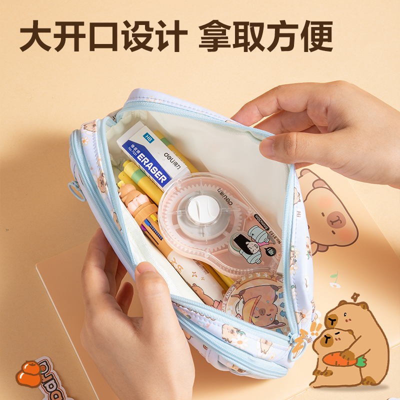 得力BL754卡皮巴拉大容量翻蓋筆袋(混)(個)