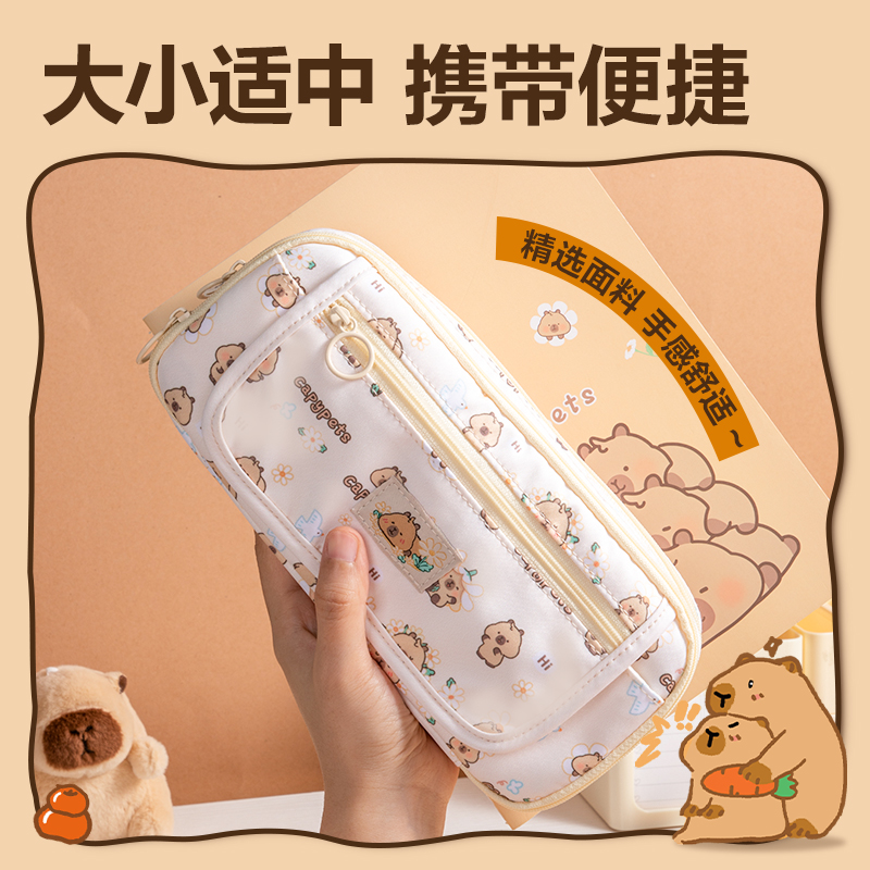 得力BL754卡皮巴拉大容量翻蓋筆袋(混)(個)