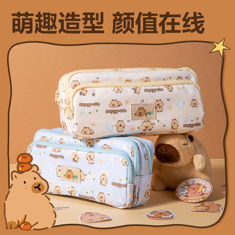 得力BL755卡皮巴拉三拉鏈復(fù)合式筆袋(混)(個)