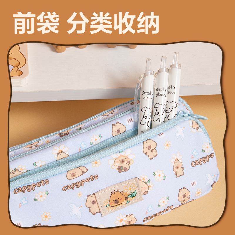 得力BL755卡皮巴拉三拉鏈復(fù)合式筆袋(混)(個)