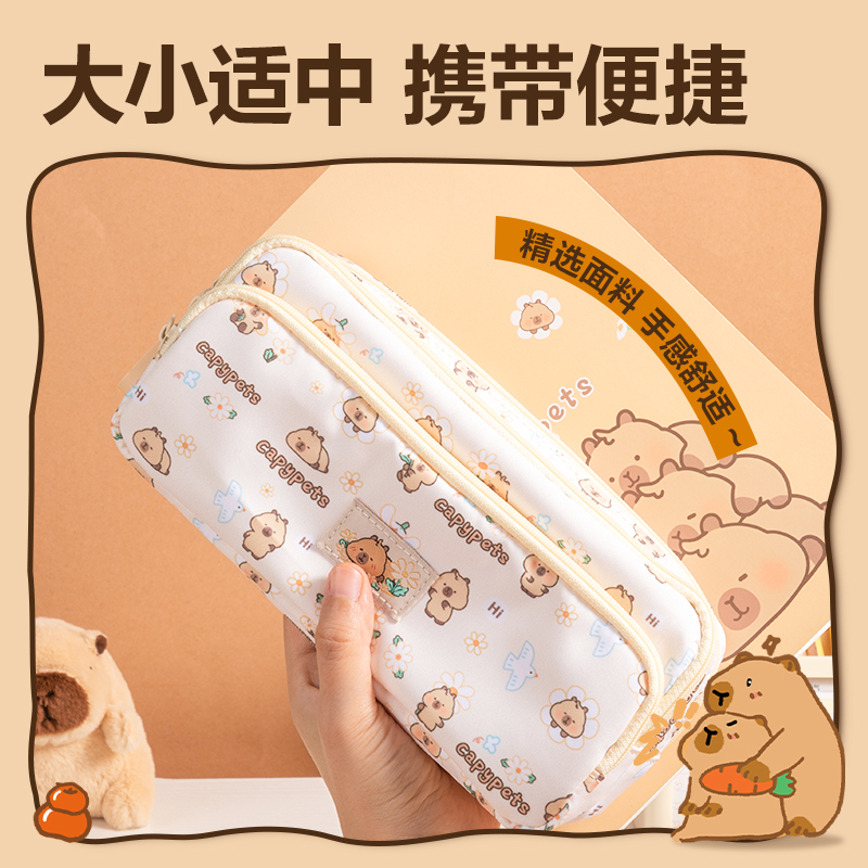 得力BL755卡皮巴拉三拉鏈復(fù)合式筆袋(混)(個)