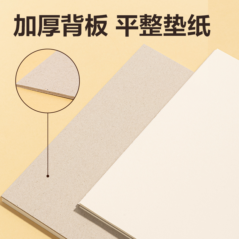 得力BE30-E線圈圖畫本195*280mm30張（混）(本)