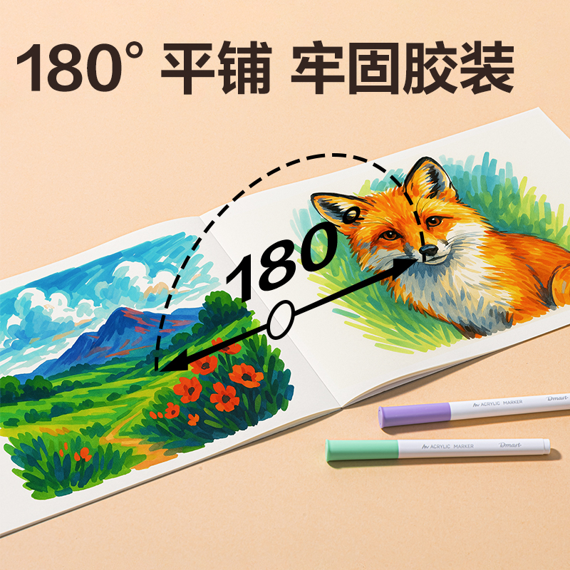 得力BEM20-A手繪大師馬克圖畫本210*290mm20張(混)(本)