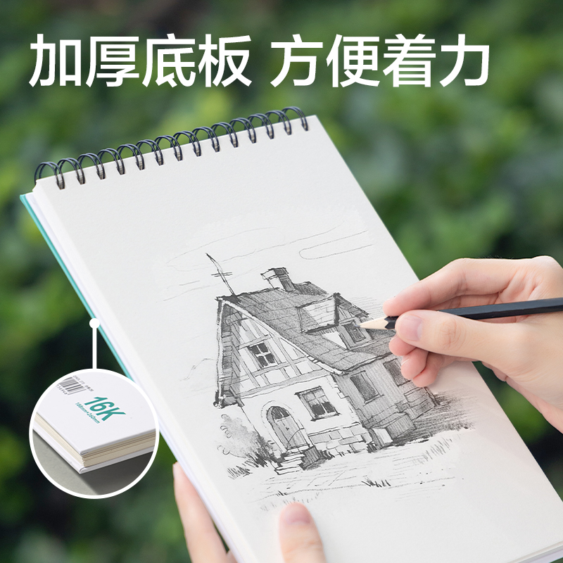 得力HS153-16K時尚短邊翻素描本30張-16K(混)(本)