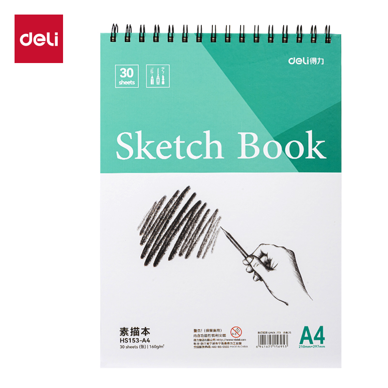 得力HS153-A4時尚短邊翻素描本30張-A4(混)(本)