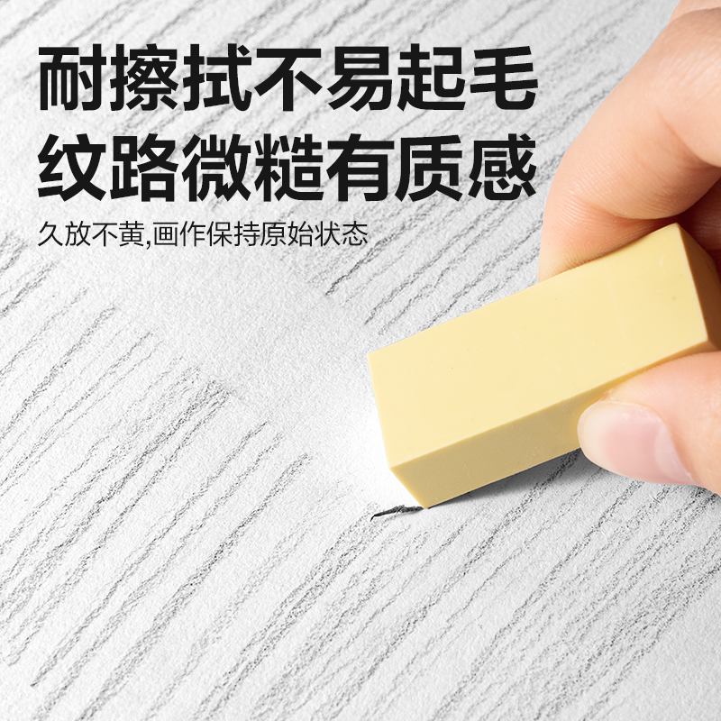 得力73631手繪大師素描紙160g-20張-A3(白)(袋)