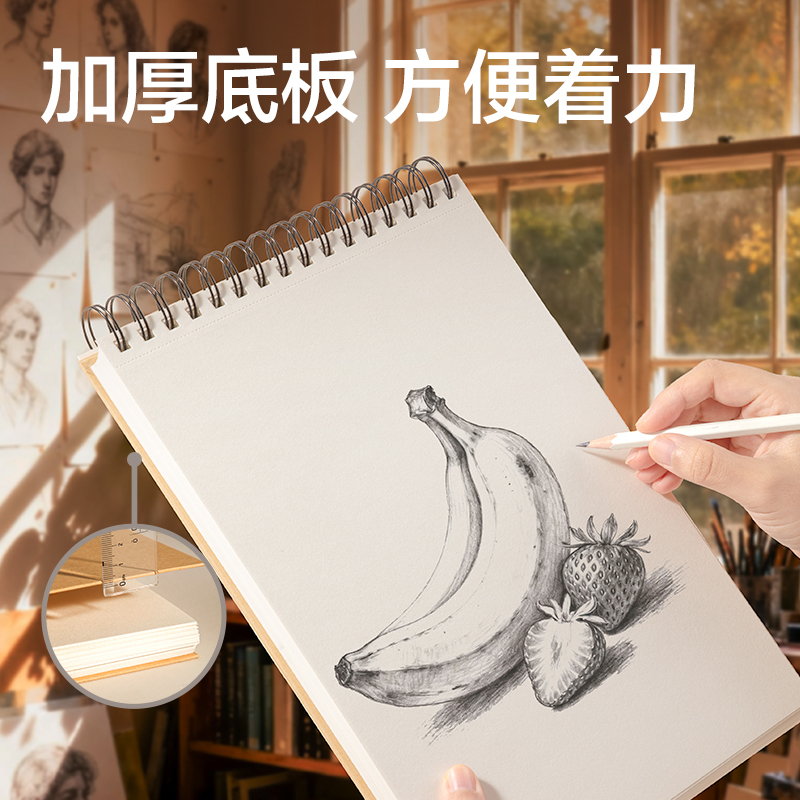 得力HS615-A4素描本-A4-160g-60頁(牛皮)(本)