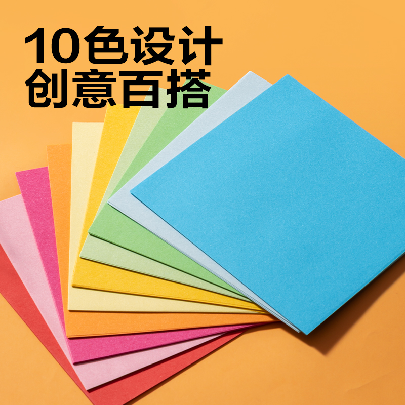 得力YC370三合一折紙?zhí)籽b(混)(袋)