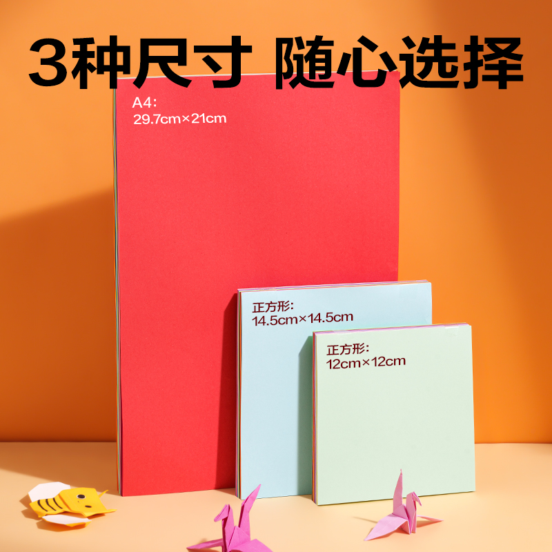 得力YC371三合一折紙?zhí)籽b(混)(袋)