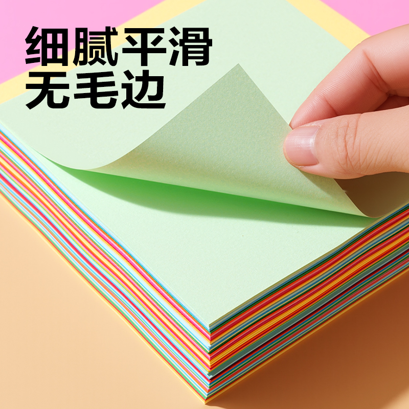 得力YC371三合一折紙?zhí)籽b(混)(袋)