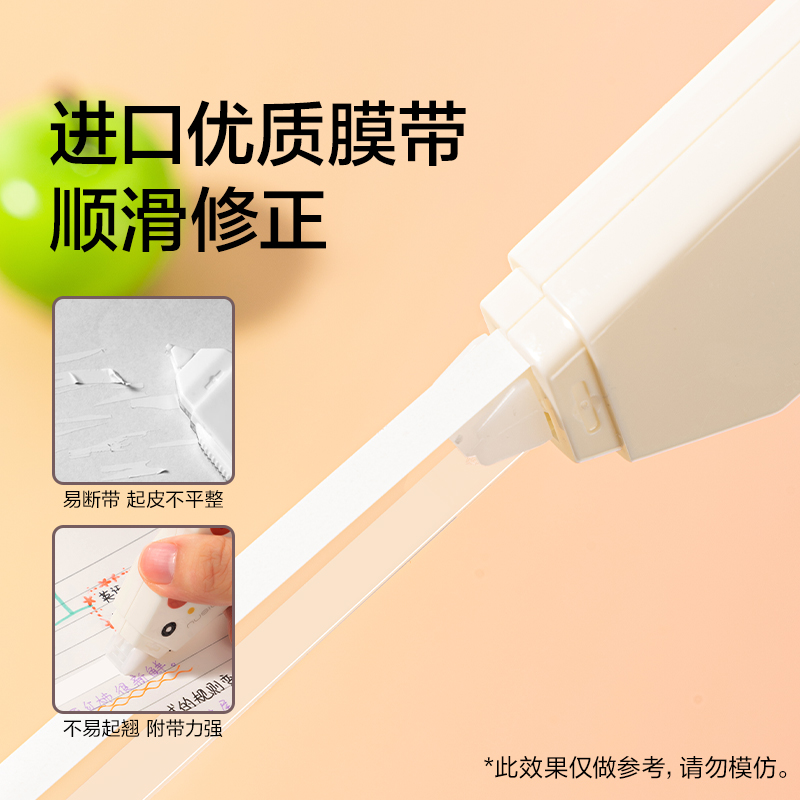 紐賽NS119YAMMY大帶寬靜音修正帶7mm*12m(芝士乳酪)(個(gè))