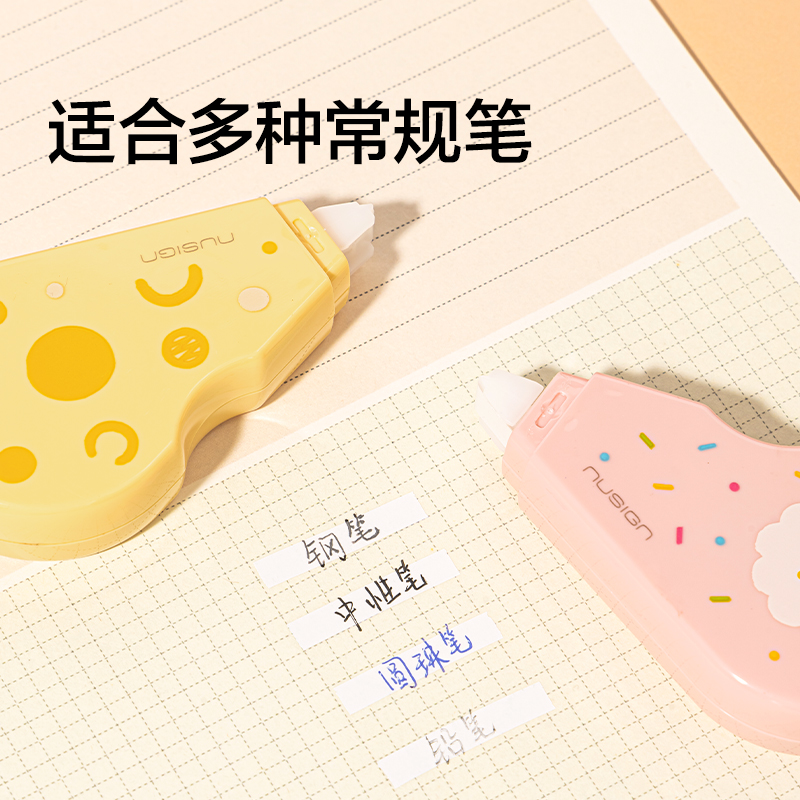 紐賽NS119YAMMY大帶寬靜音修正帶7mm*12m(芝士乳酪)(個(gè))