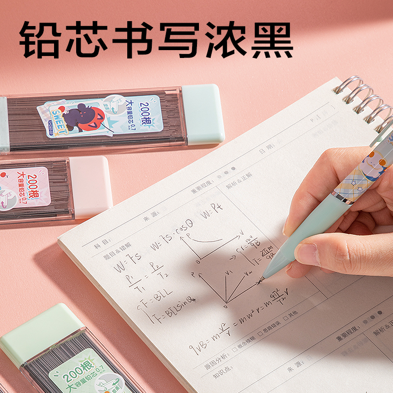 得力SH260-07萌寵下午茶大容量200根活動鉛芯HB0.7-90mm(混)(