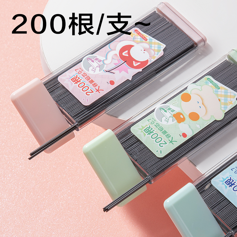 得力SH260-07萌寵下午茶大容量200根活動鉛芯HB0.7-90mm(混)(