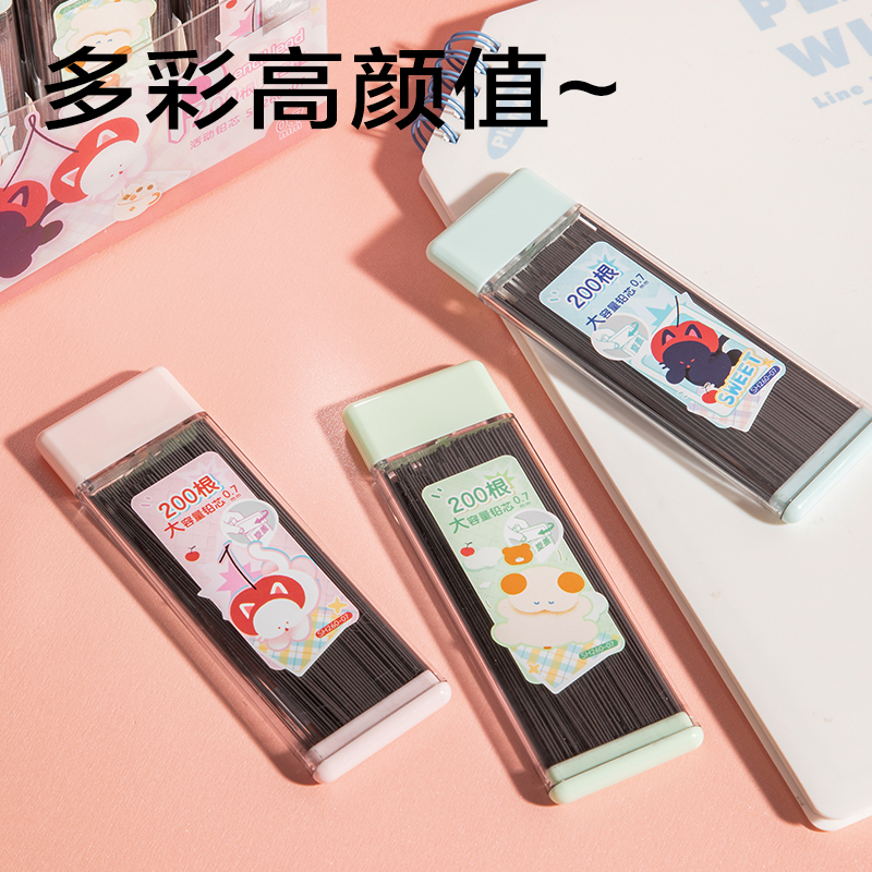 得力SH260-07萌寵下午茶大容量200根活動鉛芯HB0.7-90mm(混)(